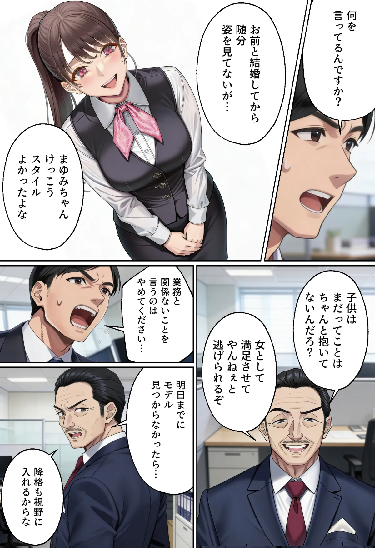 6ページ