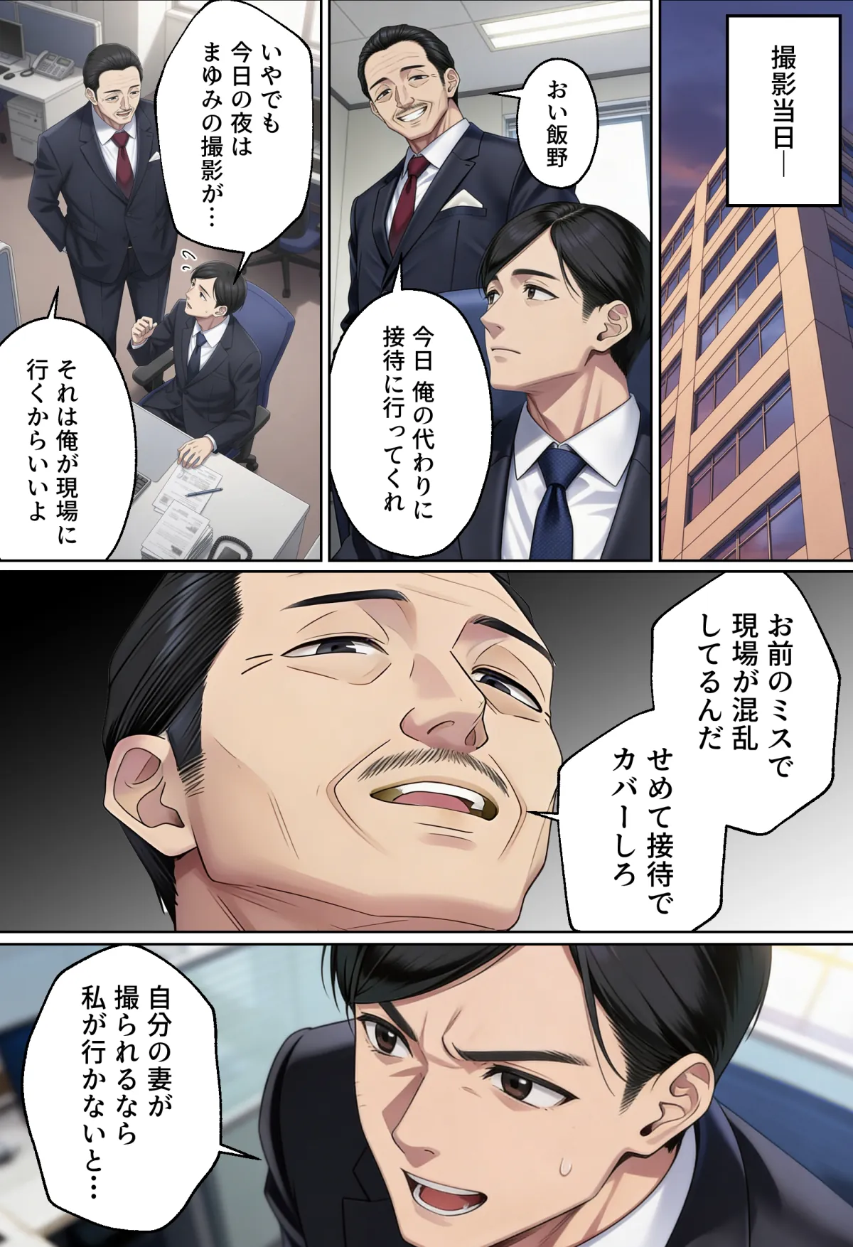 9ページ